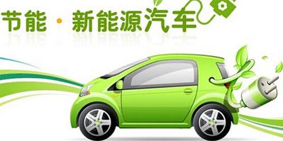 億能電子與您探討新能源汽車(chē)市場(chǎng)及政策